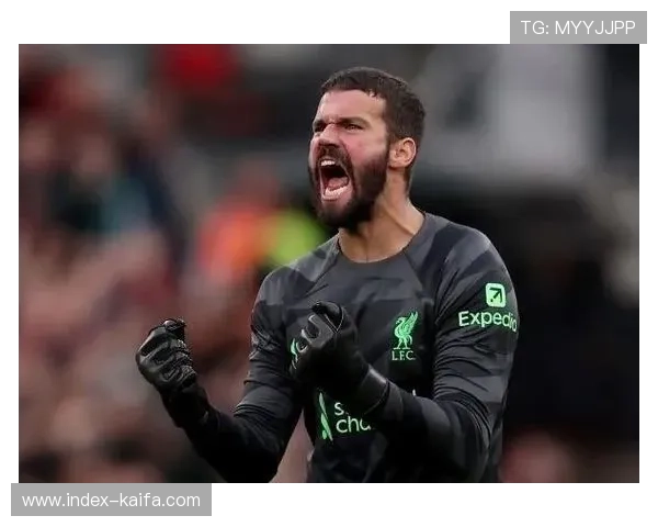 阿利森长传球成功率领先，成为球队战术核心