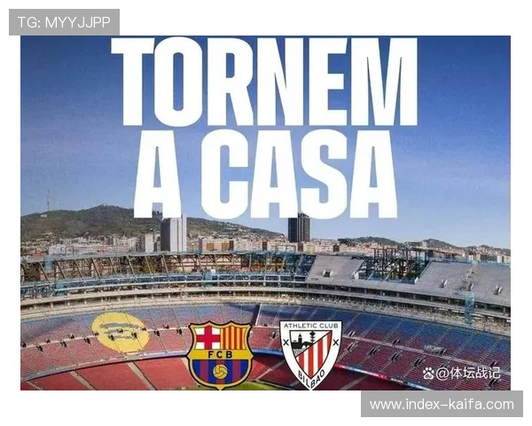 西甲球场升级计划公布，伯纳乌诺坎普领衔