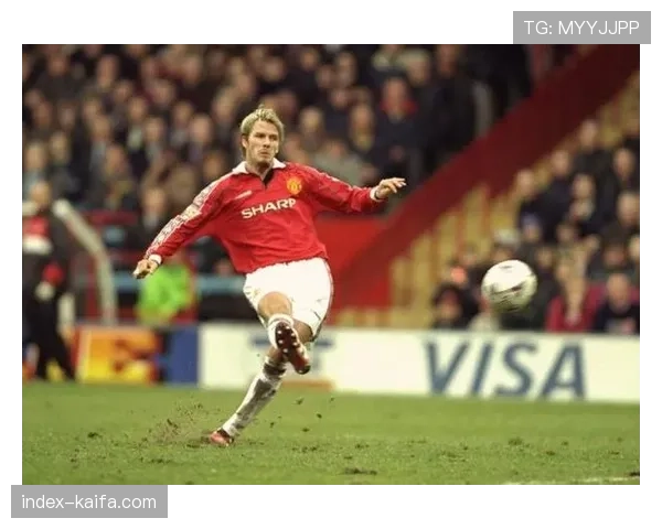 深度回顾：贝克汉姆的传中绝技对现代英超边路球员的技术影响